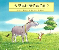 天空为什么是蓝色的?