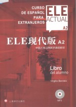 ELE现代版 A2