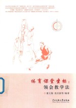 体育课堂坐标