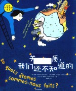 关于物质，我们还不知道的