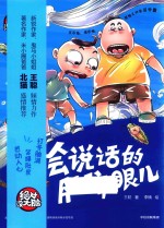 会说话的肚脐眼儿 绝对没大脑