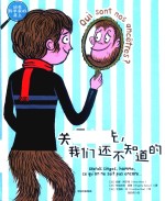 关于祖先,我们还不知道的