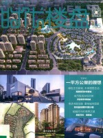 时代楼盘 165 一平方公里的理想