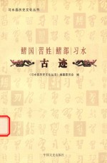 鳛国 习姓 鳛部 习水 古迹