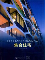 集合住宅