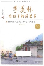 如果没有朋友,鲜有不失败者