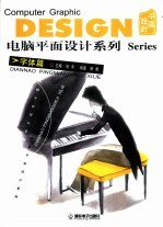 电脑平面设计系列 字体篇