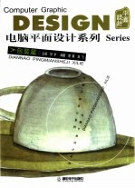 电脑平面设计系列 包装篇