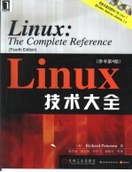 Linux技术大全 原书第4版