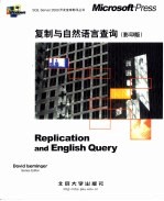 复制与自然语言查询 英文本
