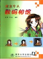 建立个人数码相馆