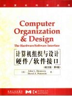 计算机组织与设计硬件/软件接口 第2版 英文Glossary