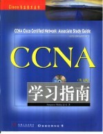 CCNA学习指南:英文