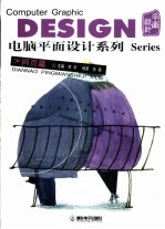 电脑平面设计系列 网页篇