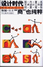 “商”也纯粹张旭谈话录