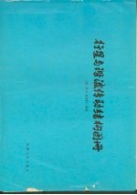 行星与谐波传动结构图册