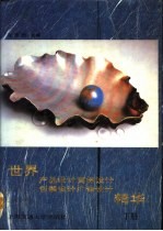世界产品设计商标设计包装设计广告设计精华 下