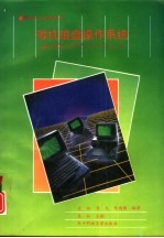 微机磁盘操作系统 MS-DOS 3.31 5.0 6.0 6.22