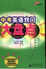 中考英语窍门大盘点·阅读理解