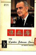詹森传