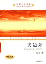 天边外 下