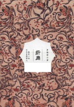 折扇 最后一位女书自然传人