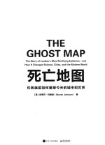 死亡地图 伦敦瘟疫如何重塑今天的城市和世界