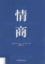 情商