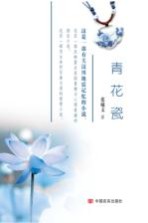青花瓷