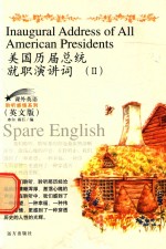 美国历届总统就职演讲词 2 英文版
