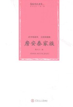 治学续家风 文质两炳焕 詹安泰家族