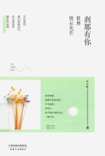 路过心上的经典 刹那有你,世界皆示光芒