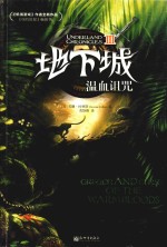 地下城 温血诅咒