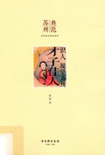 才子佳人