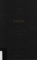 吴兴华全集 5 亨利四世