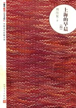 上海的早晨 4