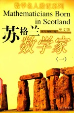 苏格兰数学家 1 英文版