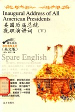 美国历届总统就职演讲词 4 英文版
