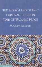 THE SHARI A AND ISLAMIC CRIMINAL JUSTICE IN TIME OF WAR AND PEACE