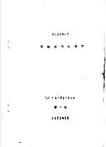 DIDAC-C详细说明和操作 第1版