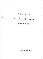 MULTI-8主装置：M100《电源说明书》