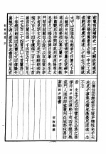 四部备要 集部 宋别集 7 剑南诗蒿