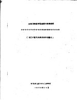 阀型避雷器常见故障的试验分析 高压测量及试验技术年会论文