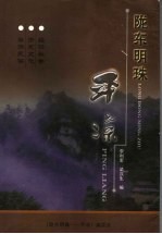 陇东明珠:平凉