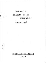 PLURIMAT N 8K程序 PRM OIC 使用说明书