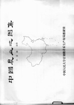 中国产业地图集