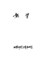 热学