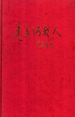 遵义纳税人
