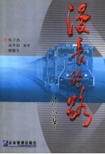 漫长的路