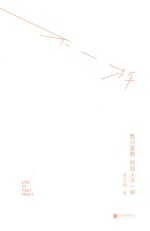 我只是敢和别人不一样